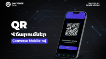 QR վճարումները հասանելի են Converse Mobile-ում