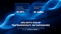 Կոնվերս Բանկը դրամային պարտատոմսեր է տեղաբաշխում