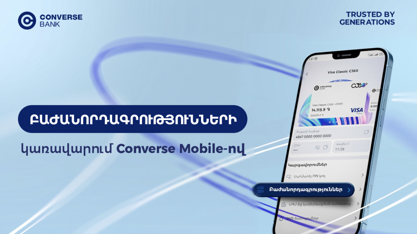 ՍՏՈՊ ավելորդ բաժանորդագրություններին․ Visa Stop Payment-ը Converse Mobile-ում