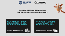 Խնայել հանուն երազանքի իրականացման. Կոնվերս Բանկի և Գլոբբինգի առաջարկը