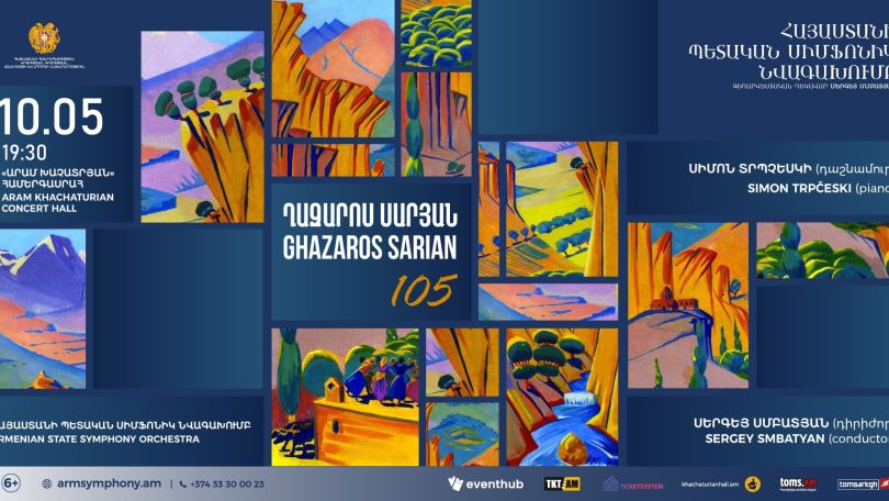 Concert marking Ghazaros Saryan's 105th anniversary to be held in Yerevan