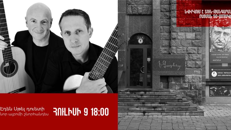 Eden-Stell Guitar Duo to headline 50th anniversary celebration of Yeghishe Charents Museum