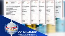 Սյունիքի մարզի Մեղրի համայնքին է վերադարձվել ընդհանուր շուրջ 3.15 հա մակերեսով 6 հողամաս