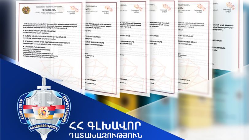 Սյունիքի մարզի Մեղրի համայնքին է վերադարձվել ընդհանուր շուրջ 3.15 հա մակերեսով 6 հողամաս