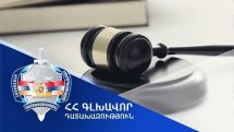 «Ձորակ» խնամքի կենտրոնի նախկին տնօրենը մեղավոր է ճանաչվել խոշոր չափի կաշառք ստանալու և պաշտոնեական լիազորություններն անցնելու մեջ. Գլխավոր դատախազություն