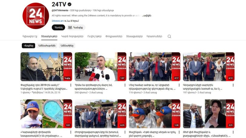 24News-ի յութուբյան ալիքը ենթարկվել է հարձակման