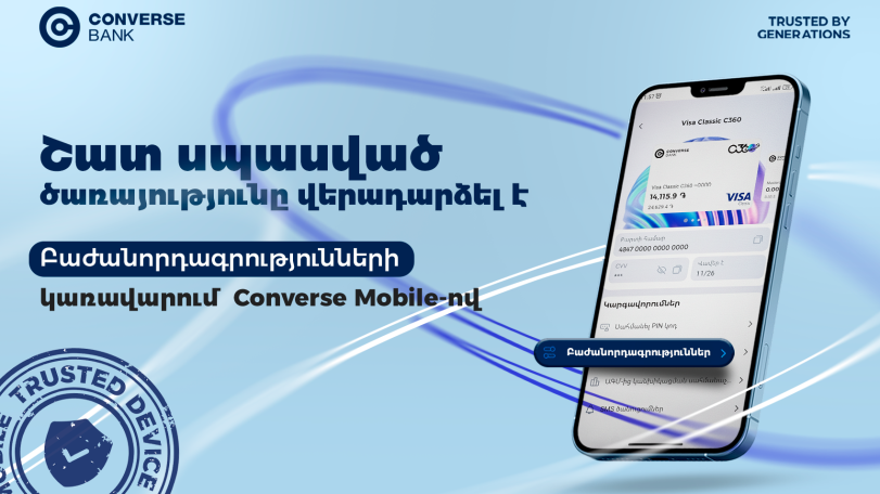 Visa Stop Payment Service-ը կրկին հասանելի է Converse Mobile-ում
