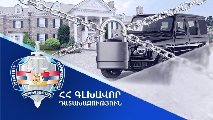 Դատախազությունը պահանջում է ԱԻՆ նախկին խորհրդականից բռնագանձել անշարժ ու շարժական գույքեր, 200 միլիոն դրամ