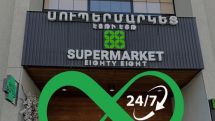 «88» առևտրային օբյեկտում արձանագրվել է 33 վարչական իրավախախտում