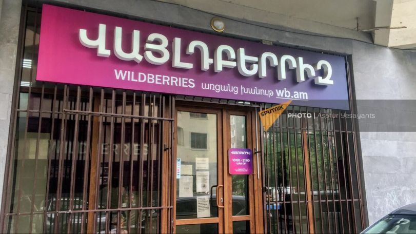 Վայլդբերիսն անժամկետ դադարեցրեց Հայաստանից վաճառքները. Ահազանգ