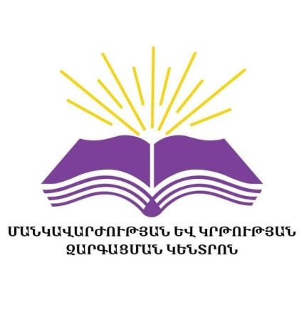 ԵՊՀ Մանկավարժության և կրթության զարգացման կենտրոնը հայտարարում է ընդունելություն