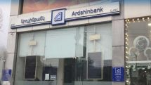 Արդշինբանկից հափշտակված ոսկիների տերերը լուրջ կասկածներ ու մտահոգություններ ունեն