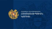 Բացահայտվել են ՆԳՆ պաշտոնատար անձանց կողմից կաշառք ստանալու դեպքեր