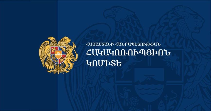 Հակակոռուպցիոն կոմիտեում վարույթներ են նախաձեռնվել Գյումրիում ընտրակաշառք տալու, ստանալու և ընտրության ժամանակ բարեգործության արգելքը խախտելու դեպքերի առթիվ