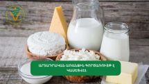 Գյումրիում արտադրված  սերուցքային կարագը վտանգավոր է. ՍԱՏՄ