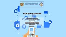 Special report reveals issues in personal data protection in Armenia
