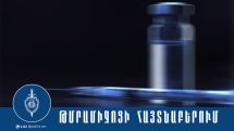 Երևանի քրեական ոստիկանները երիտասարդի խուզարկությամբ սինթետիկ թմրամիջոց են հայտնաբերել