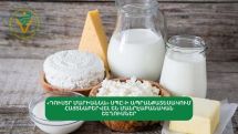 «Դուստր Մարիաննա» Ընկերության ապրանքատեսակում հայտնաբերվել են մանրէաբանական շեղումներ
