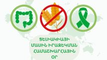 Աշխարհում նկատվում է Ցելիակիան հիվանդության տարածվածության զգալի աճ