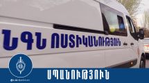 Մեկ զոհ, մեկ վիրավոր, մեկ ձերբակալված. Վեդիում երեկ կեսգիշերին մոտ կատարված սպանությունը բացահայտվել է