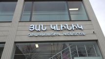 Որակյալ բուժծառայություններ նորաբաց Յան Կլինիկում
