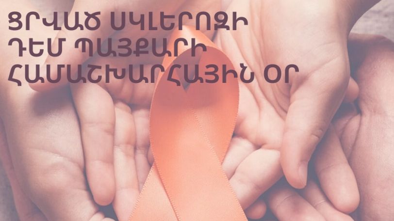 Սթրեսային իրադարձությունները կարող են բարձրացնել Ցրված սկլերոզի զարգացման ռիսկը 17–30%-ով