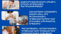 Ի՞նչ է «Խնջույքի կերակրափողը» կամ Բուրխավեի համախտանիշը