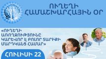 Տղամարդիկ ավելի հաճախ են բախվում կաթվածի, ԳՈՒՎ-ի և ուղեղի անոթային հիվանդությունների