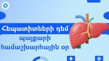 July 28 is World Hepatitis Day