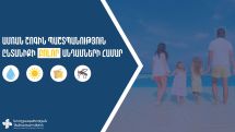 Պաշտպանվել շոգից. խորհուրդներ՝ բժշկից