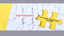 Ճարպակալման աճող տարածվածությունը 2-րդ տիպի շաքարային դիաբետի վաղ զարգացման հիմնական պատճառն է