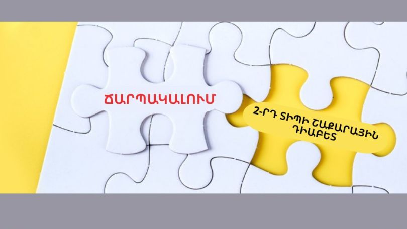 Ճարպակալման աճող տարածվածությունը 2-րդ տիպի շաքարային դիաբետի վաղ զարգացման հիմնական պատճառն է