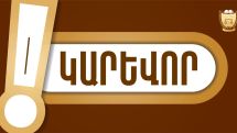 Սպասվում են Փաստաբանների պալատի նախագահի ընտրություններ