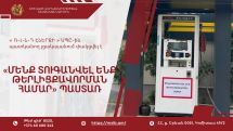 «Ռ-Լ-Ն-Դ ԷՆԵՐՋԻ» ՍՊԸ-ԻՆ պատկանող լցակայանում թերլիցաքավորել են մեքենաները