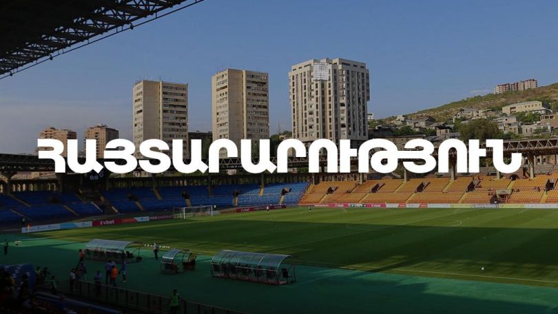 ՀՖՖ նոր հայտարարությունը՝ Հայաստան-Պորտուգալիա տոմսերի վաճառքի մասին
