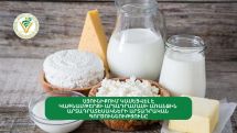 Սյունիքում կաթնամթերքի արտադրամասի որոշ արտադրատեսակներ չեն համապատասխանել տեխնիկական կանոնակարգով սահմանված պահանջներին