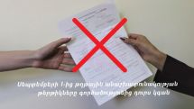 Սեպտեմբերի 1-ից կգործի ժամանակավոր անաշխատունակության և մայրության նպաստների հաշվարկման, նշանակման և վճարման նոր համակարգ