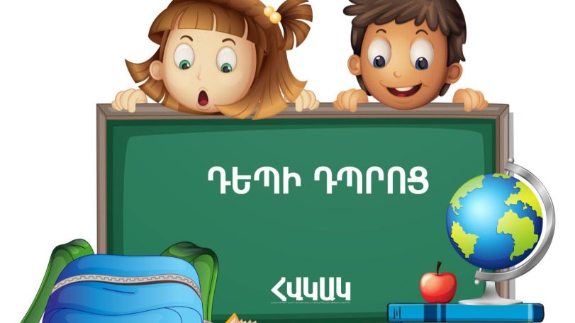 Ինչպես պետք է ապահովել երեխայի առողջությունը դպրոց գնալուց առաջ