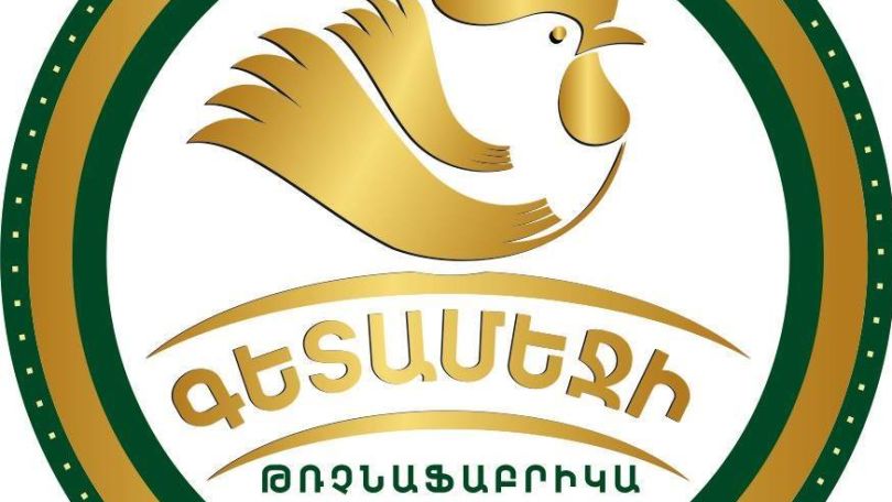 «Գետամեջ» թռչնամսի արտադրամասի արտադրական գործունեությունը կասեցվել է. ՍԱՏՄ