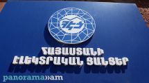 Պահանջում ենք դադարեցնել այս ապօրինի գործընթացը և վերականգնել արդարությունը. ՀԱԿ-ը՝ ՀԷՑ-ի պետականացման մասին