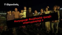 «Ցանկապատ»-ի շուրջ բուն թեման գրաքննությունն է. քաղաքացի Փաշինյանի վարքն անթույլատրելի է