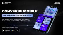 Converse Mobile. Ձեր բանկինգը՝ Ձեր կանոններով ու նոր հնարավորություններով