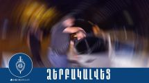 Ոստիկանությունը մանրամասներ է ներկայացրել Կապանում կատարված uպшնության մասին