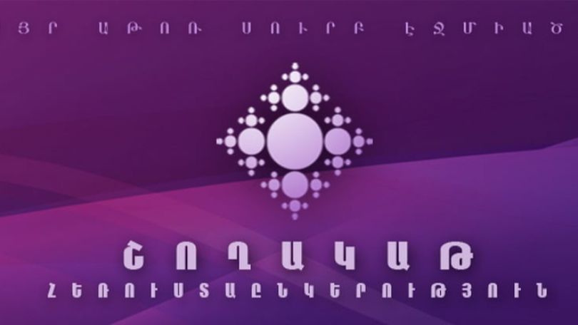Պահանջում ենք Ազգային ժողովից հետ կանչել «Շողակաթ» հեռուստաընկերության դեմ ուղղված օրինագիծը. ՀԺՄ