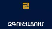 Armenia's Central Bank warns of phishing emails