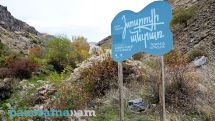 Արգելոցի չարգելված արահետներով․․․