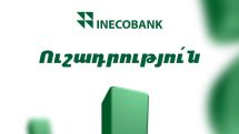 Կրկնօրինակ գումարները ավտոմատ կերպով կվերադարձվեն Ձեր հաշիվներին առաջիկա 24 ժամվա ընթացքում. «Ինեկոբանկ»-ը հանդես եկավ հայտարարությամբ