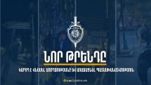 Նոր թրենդը կարող է վնասել ձեր առողջությանն ու առաջացնել պատասխանատվություն