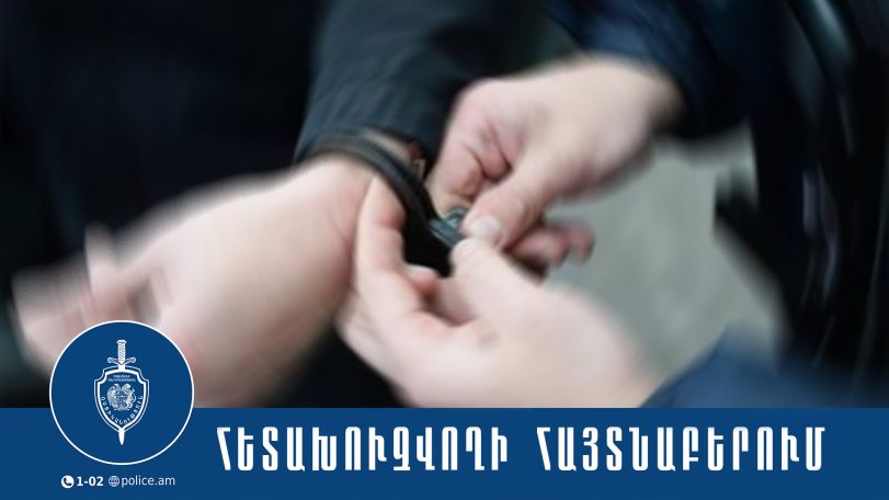 Համակարգչային հափշտակության մեղադրանքով հետախուզվողի մոտ մեթադոնային լուծույթ են հայտնաբերել