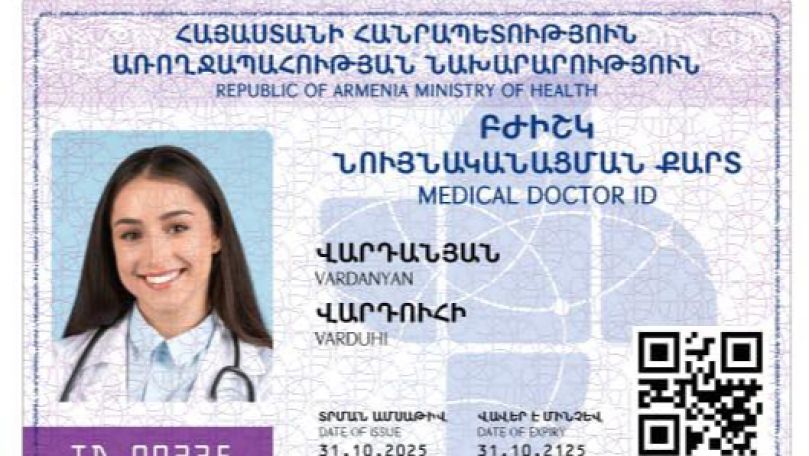 Բժիշկները ID քարտեր կունենան, Ավանեսյանը դրանց դիզայնն է քննարկում
